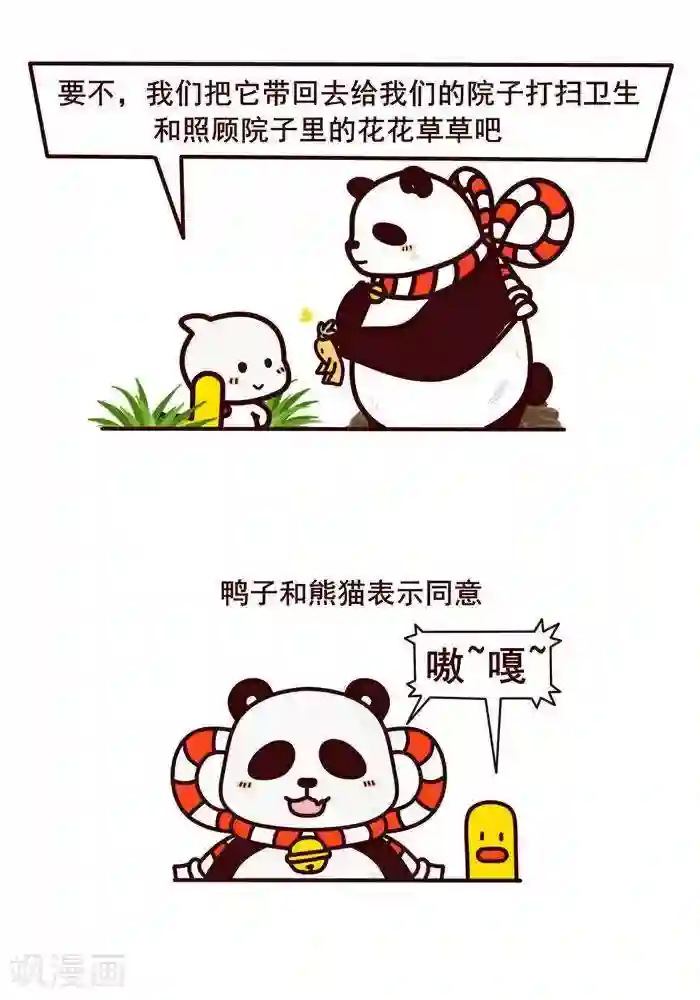 喵庙の那些故事第4话