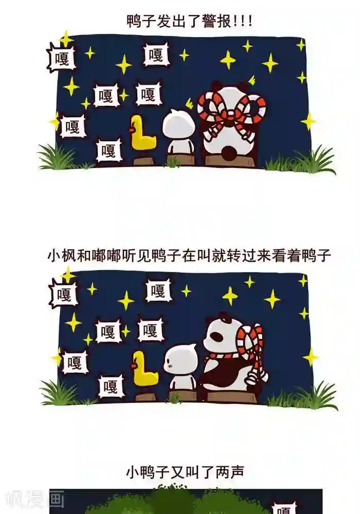 喵庙の那些故事第4话