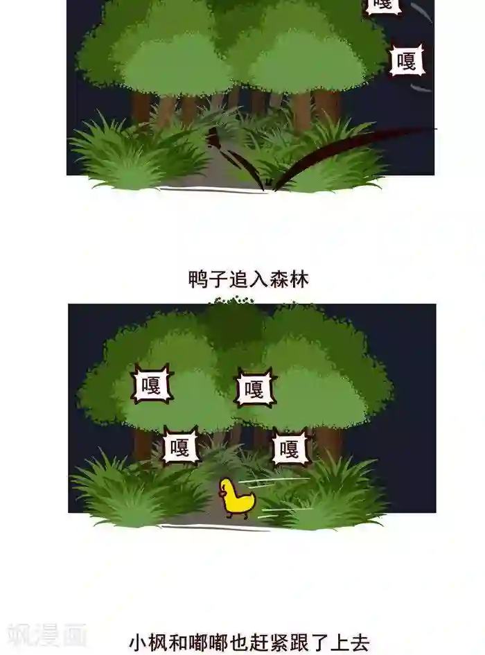 喵庙の那些故事第4话