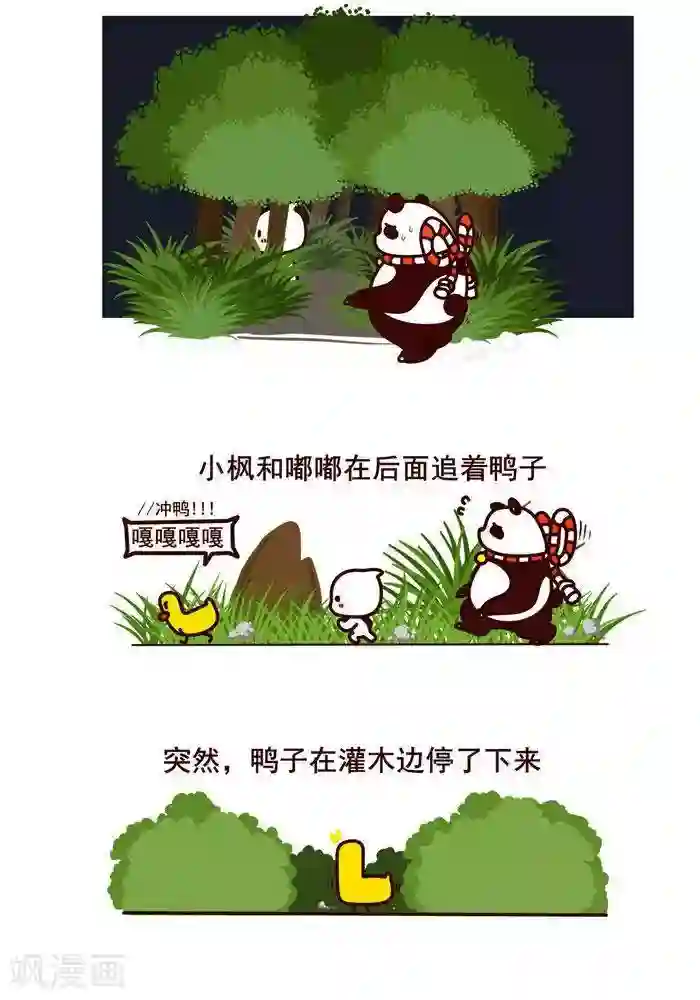 喵庙の那些故事第4话