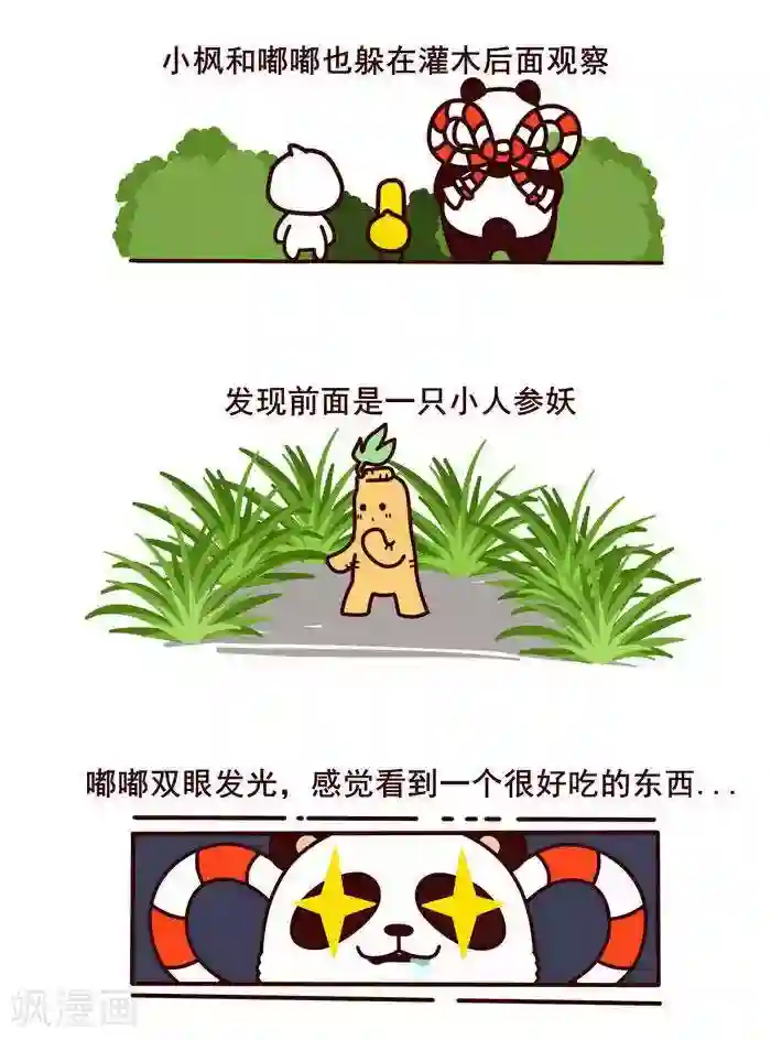 喵庙の那些故事第4话