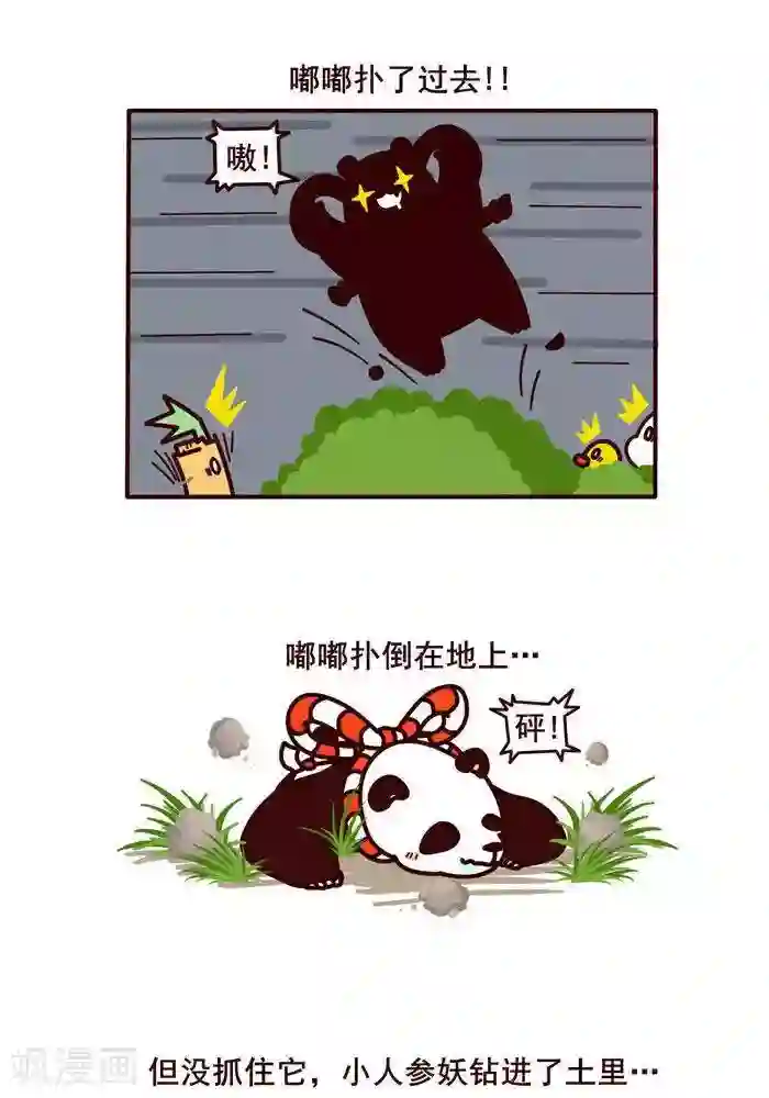 喵庙の那些故事第4话