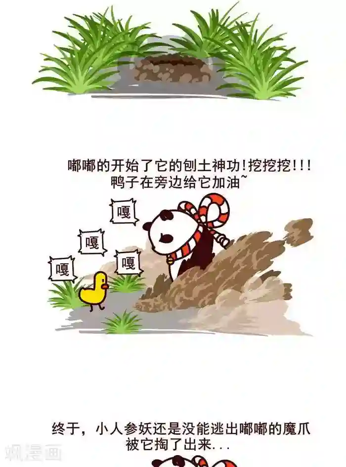 喵庙の那些故事第4话