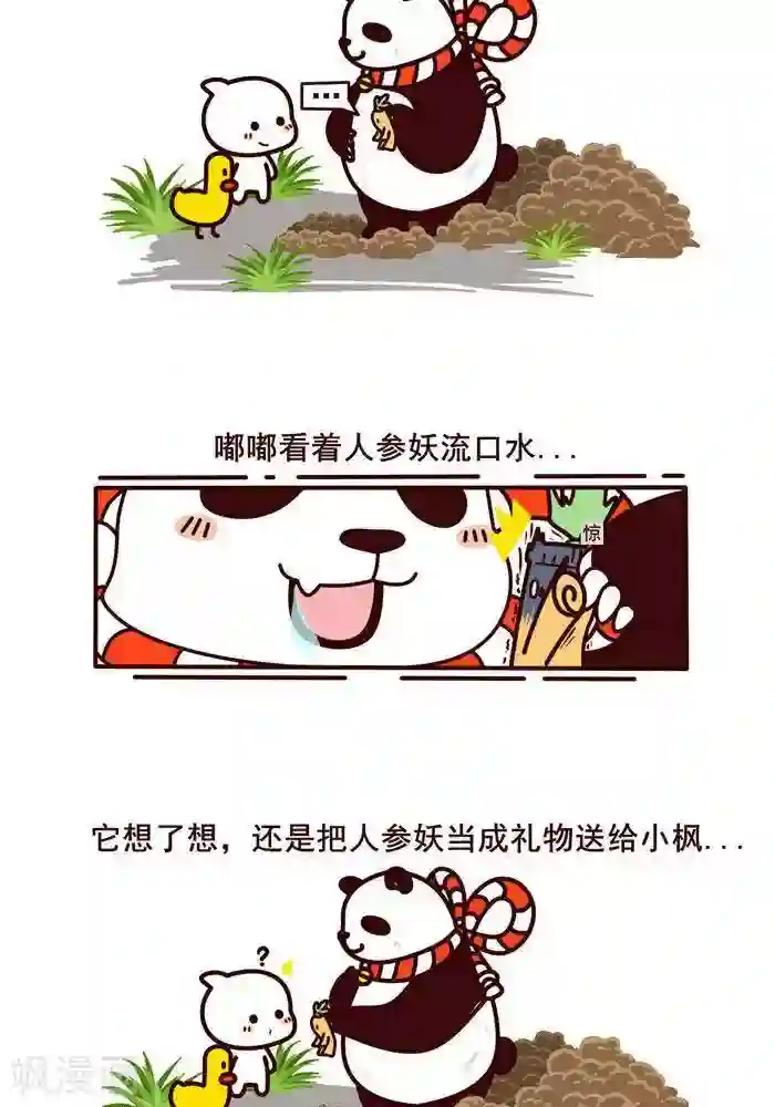 喵庙の那些故事第4话