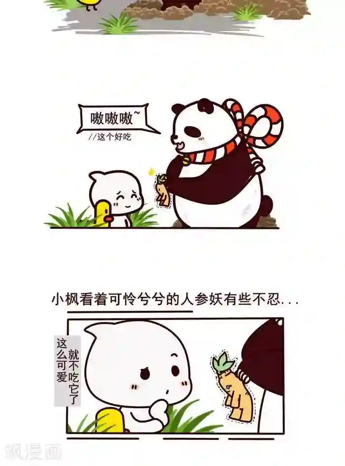 喵庙の那些故事第4话