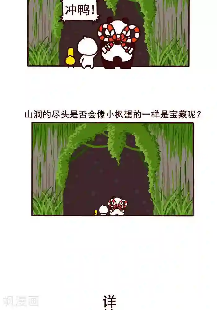 喵庙の那些故事第5话