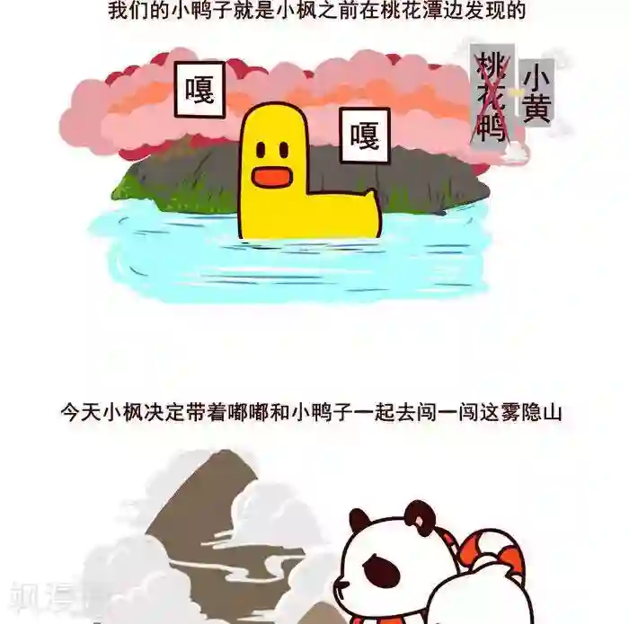 喵庙の那些故事第5话