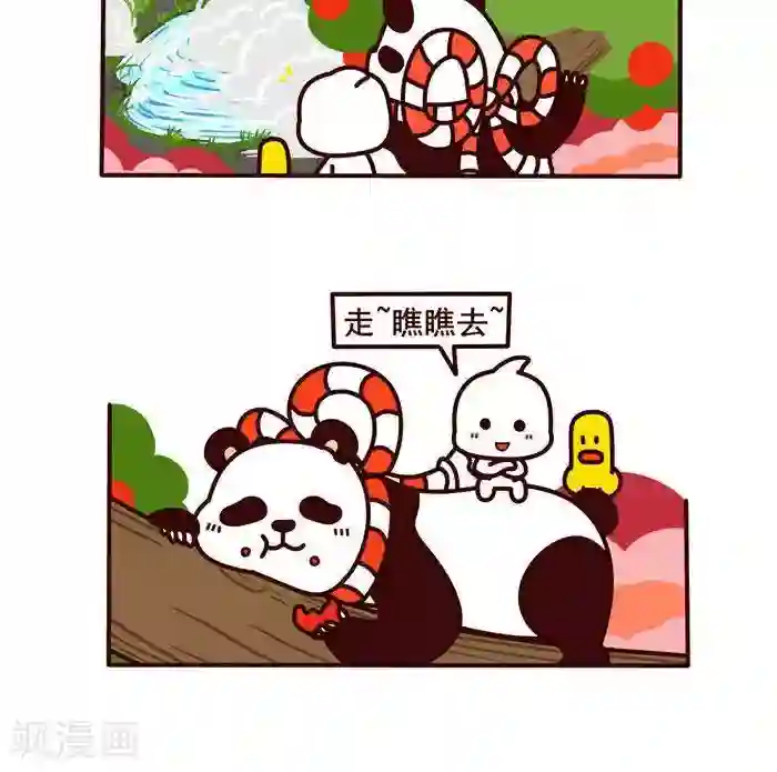 喵庙の那些故事第5话