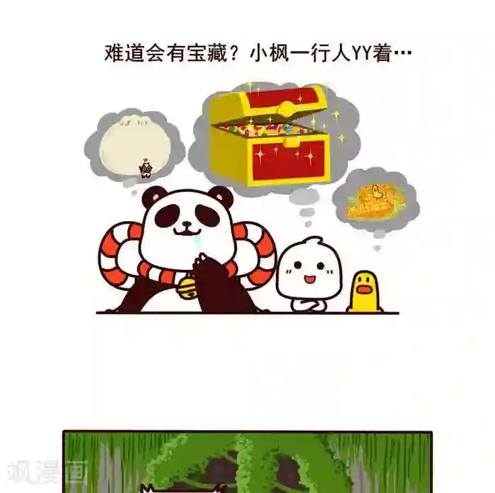 喵庙の那些故事第5话