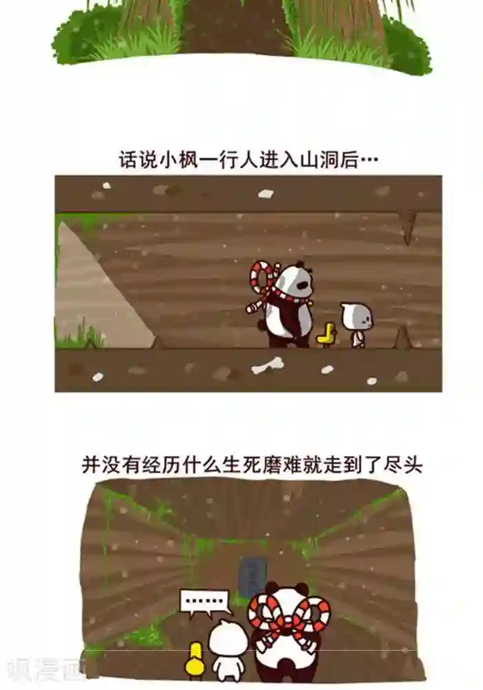 喵庙の那些故事第6话