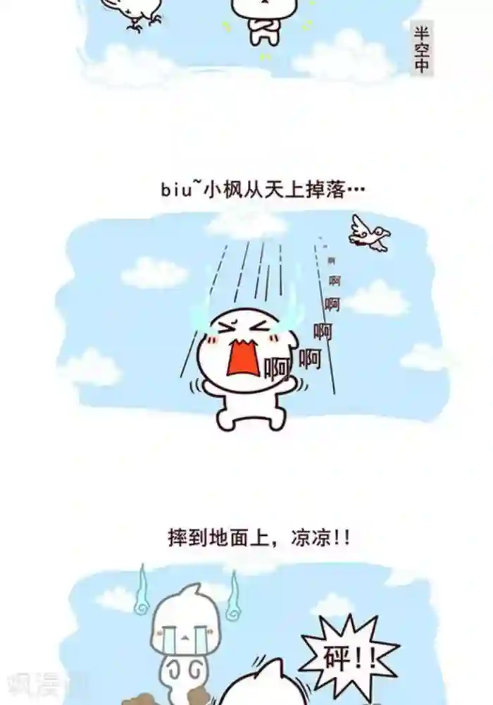 喵庙の那些故事第6话