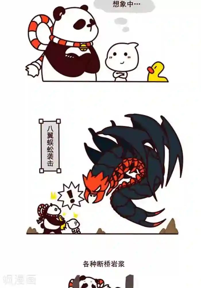 喵庙の那些故事第6话