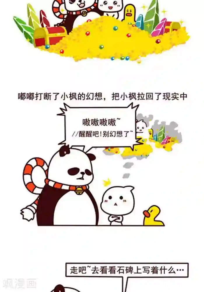 喵庙の那些故事第6话