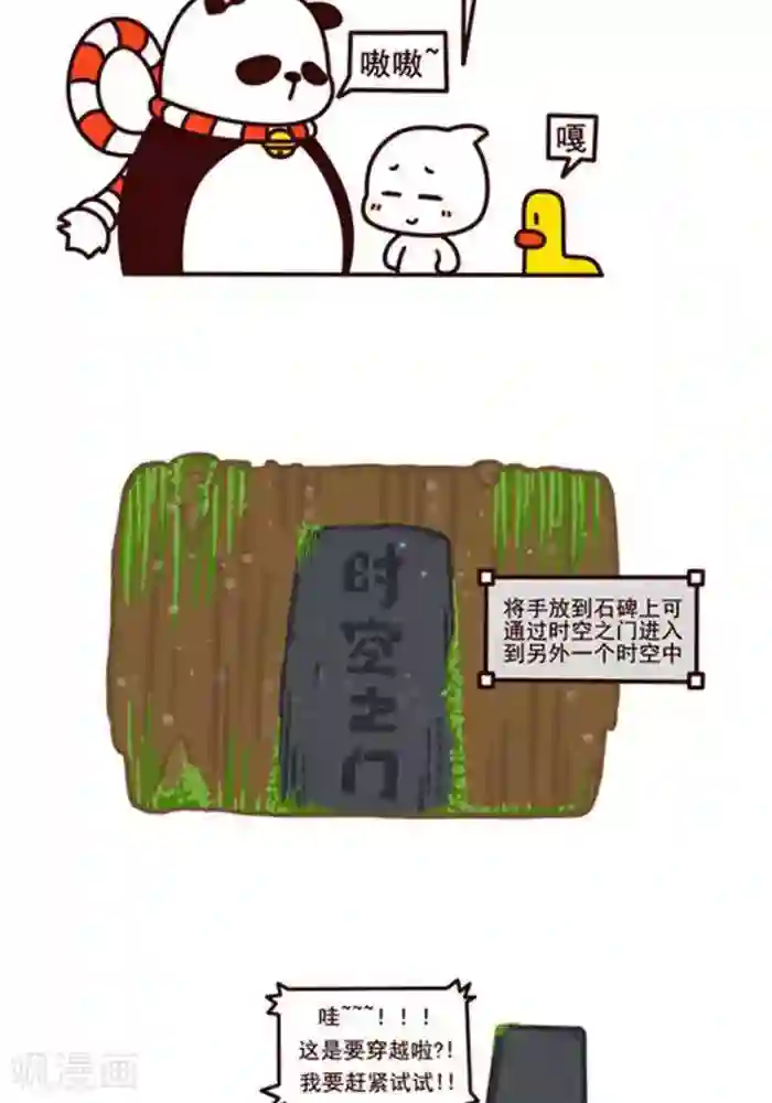 喵庙の那些故事第6话