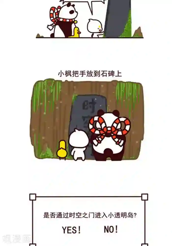 喵庙の那些故事第6话