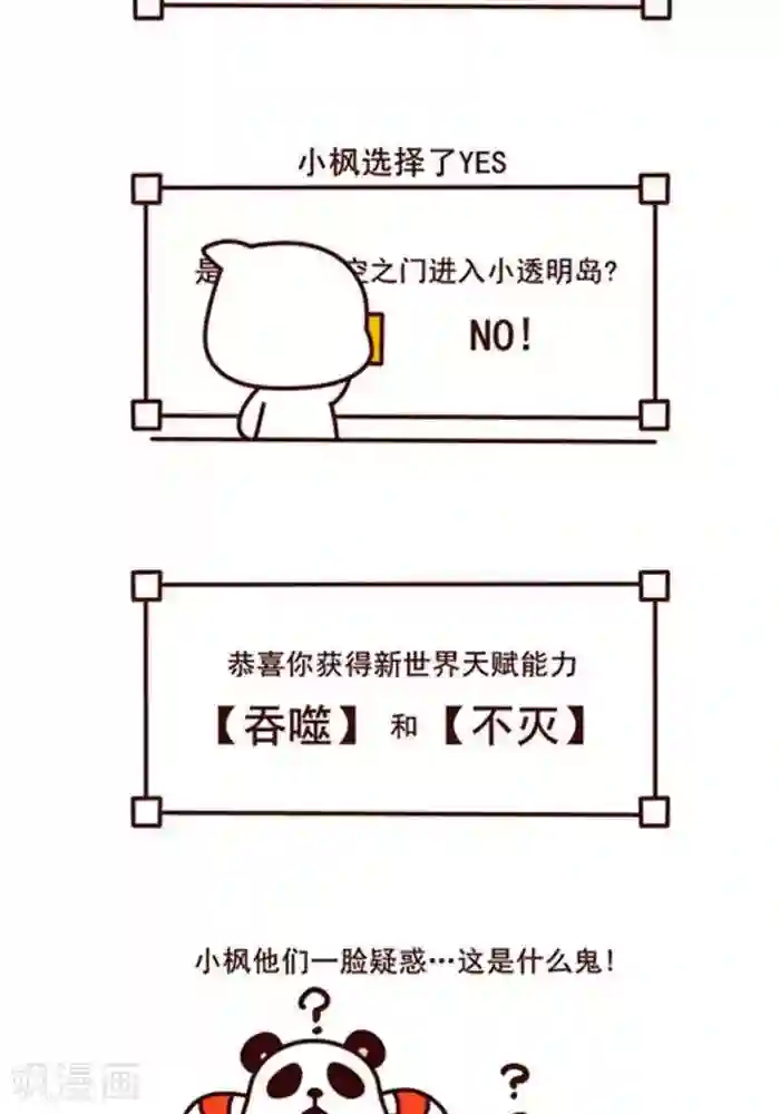 喵庙の那些故事第6话