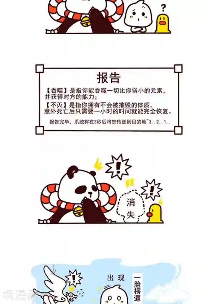 喵庙の那些故事第6话