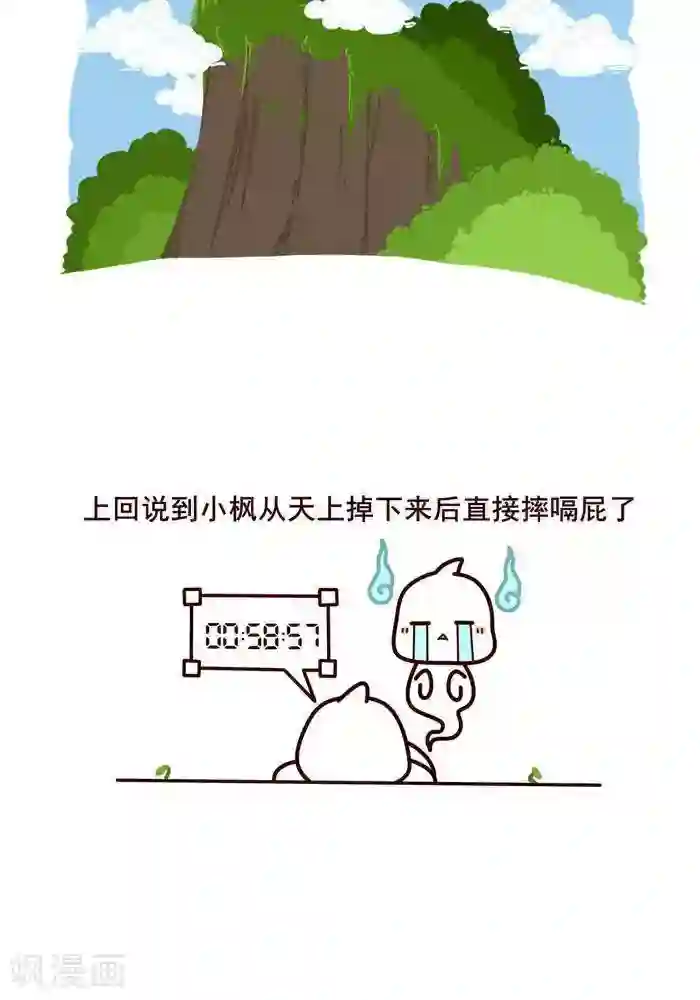 喵庙の那些故事第7话