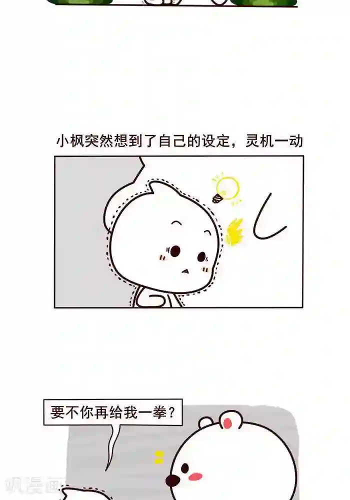 喵庙の那些故事第7话