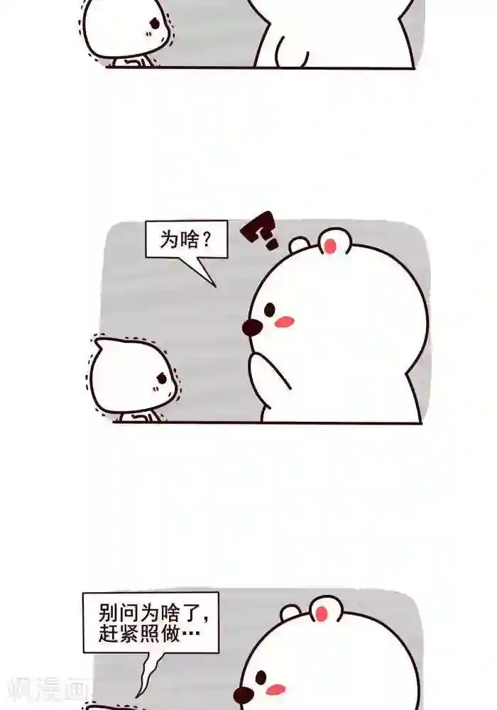 喵庙の那些故事第7话