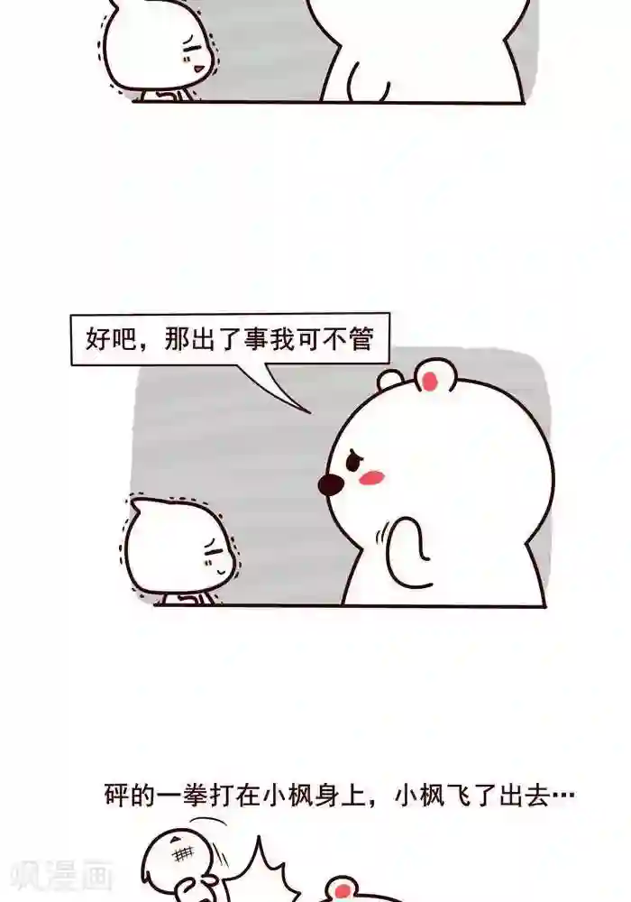 喵庙の那些故事第7话