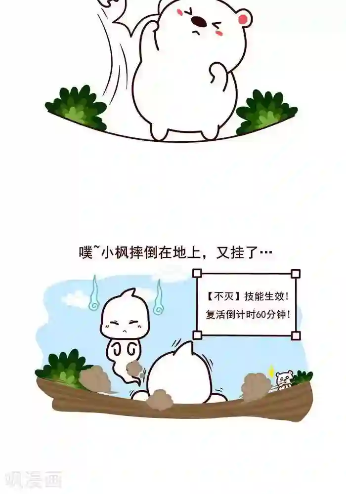 喵庙の那些故事第7话