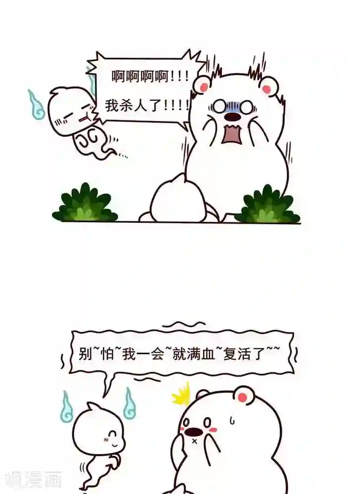 喵庙の那些故事第7话