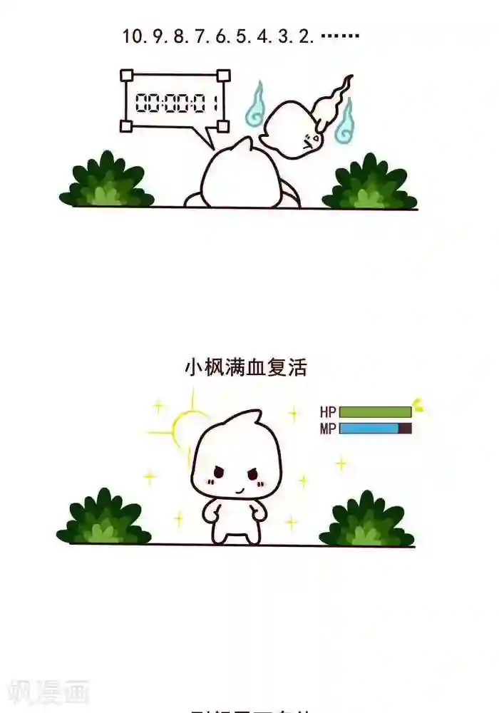 喵庙の那些故事第7话