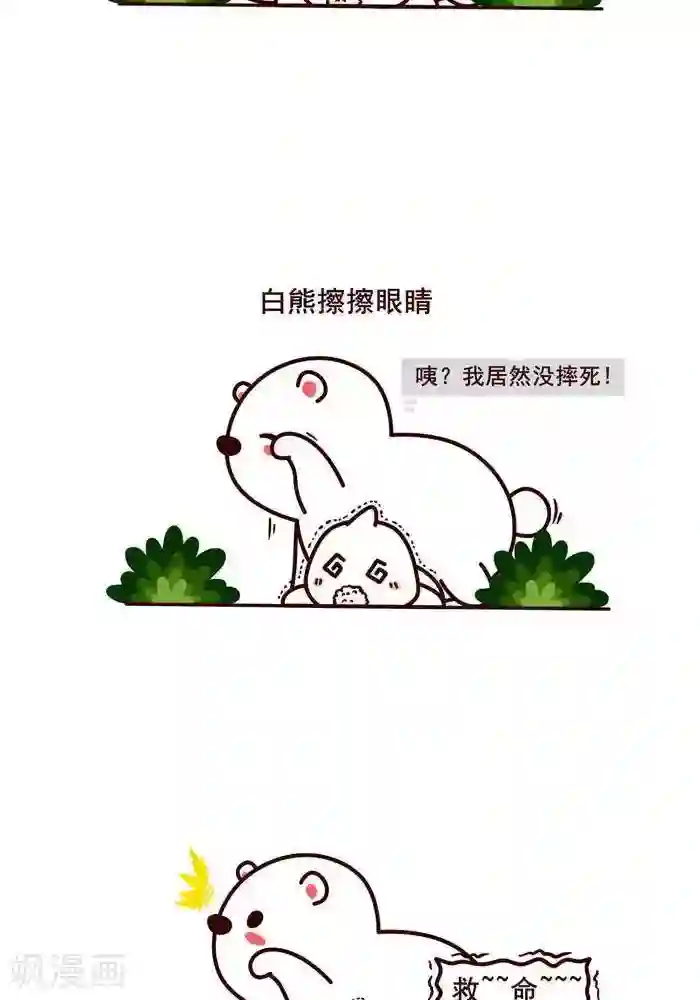 喵庙の那些故事第7话