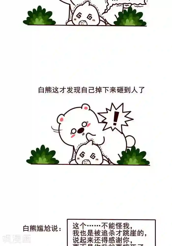 喵庙の那些故事第7话