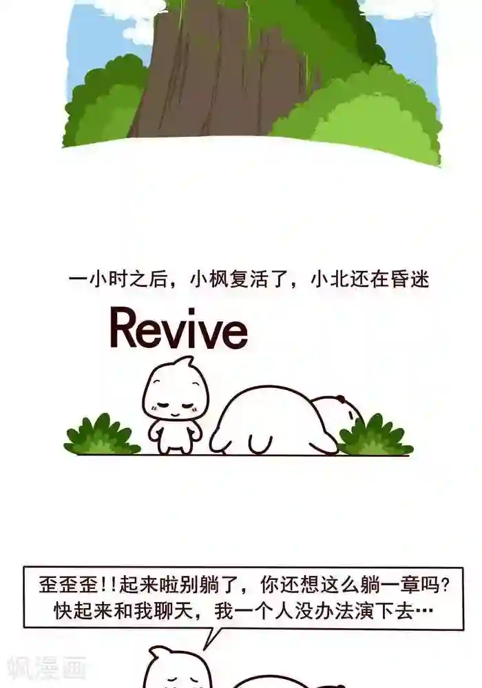 喵庙の那些故事第8话