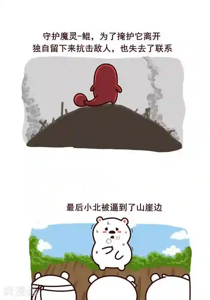 喵庙の那些故事第8话