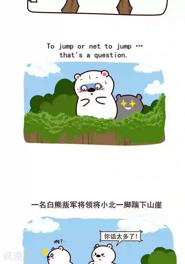 喵庙の那些故事第8话