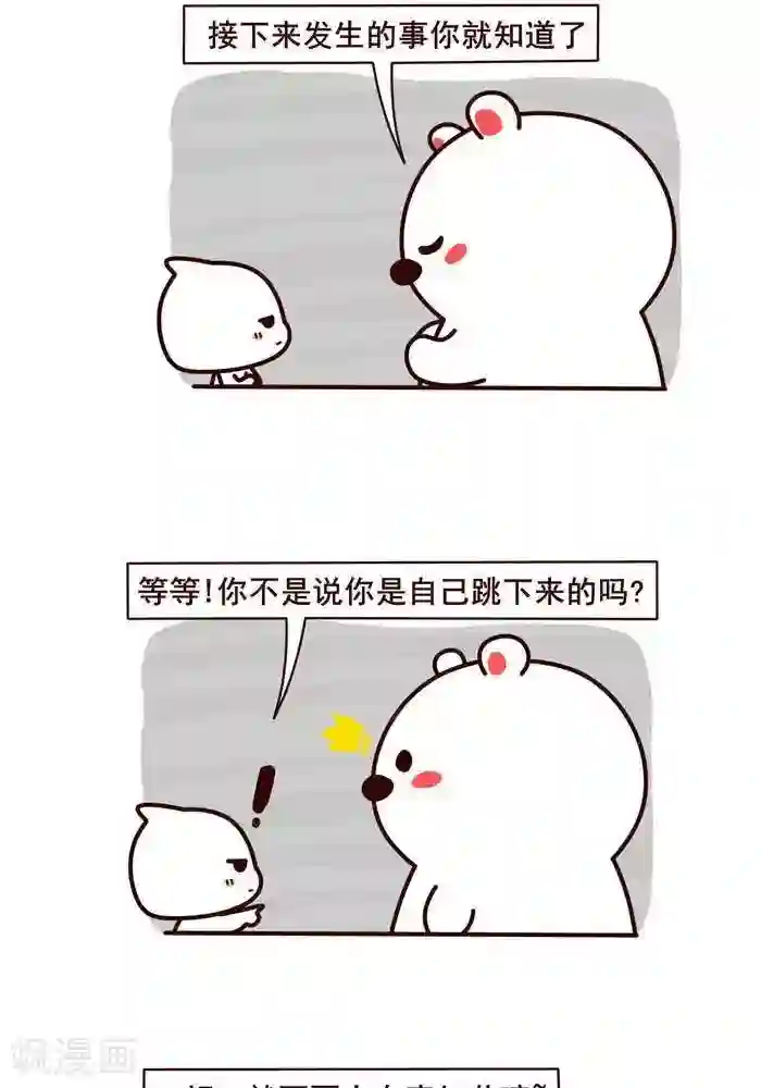 喵庙の那些故事第8话