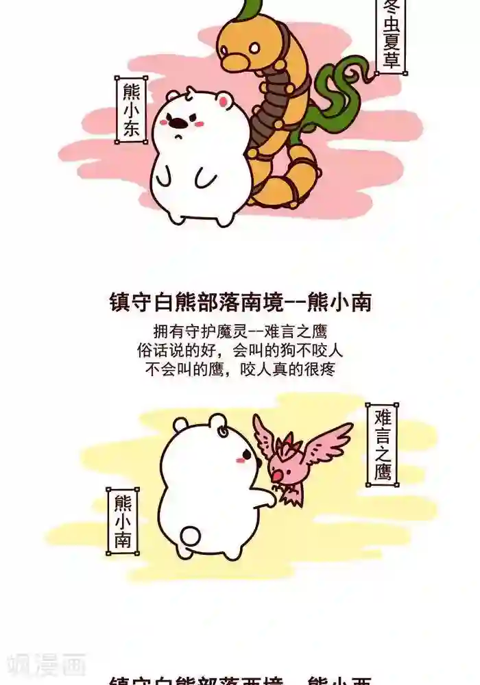 喵庙の那些故事第8话