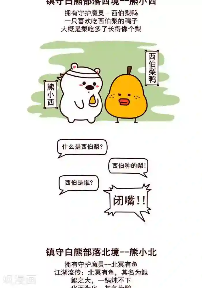 喵庙の那些故事第8话