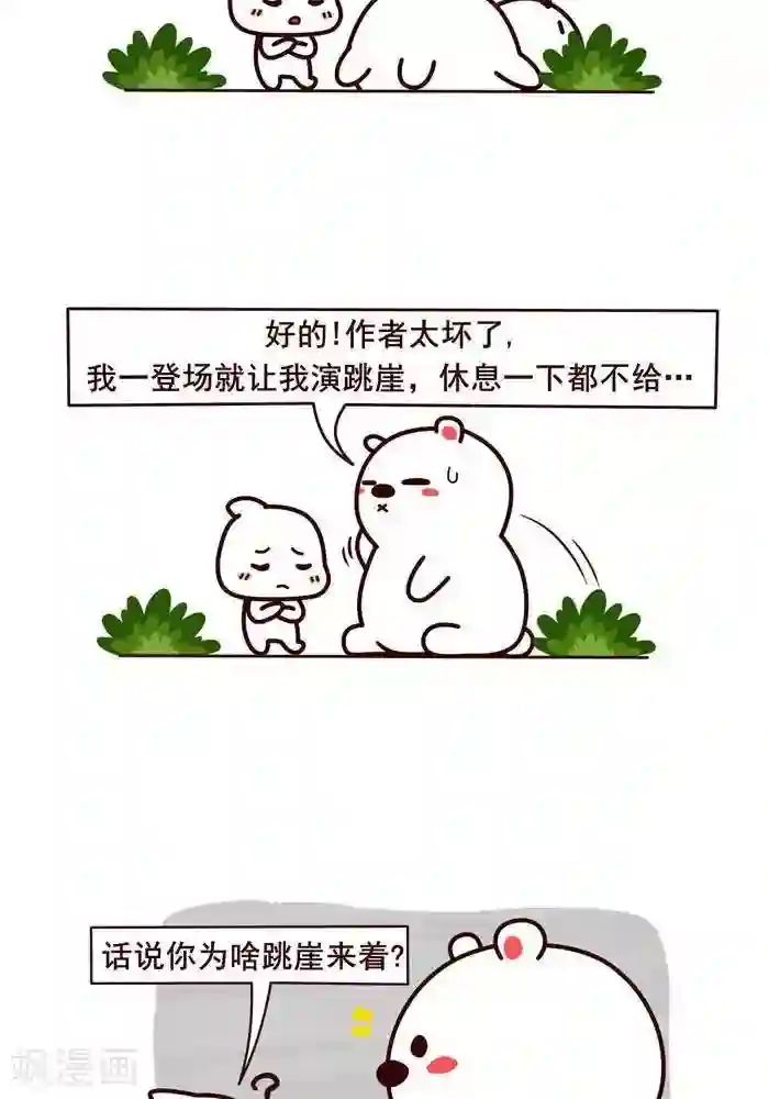 喵庙の那些故事第8话