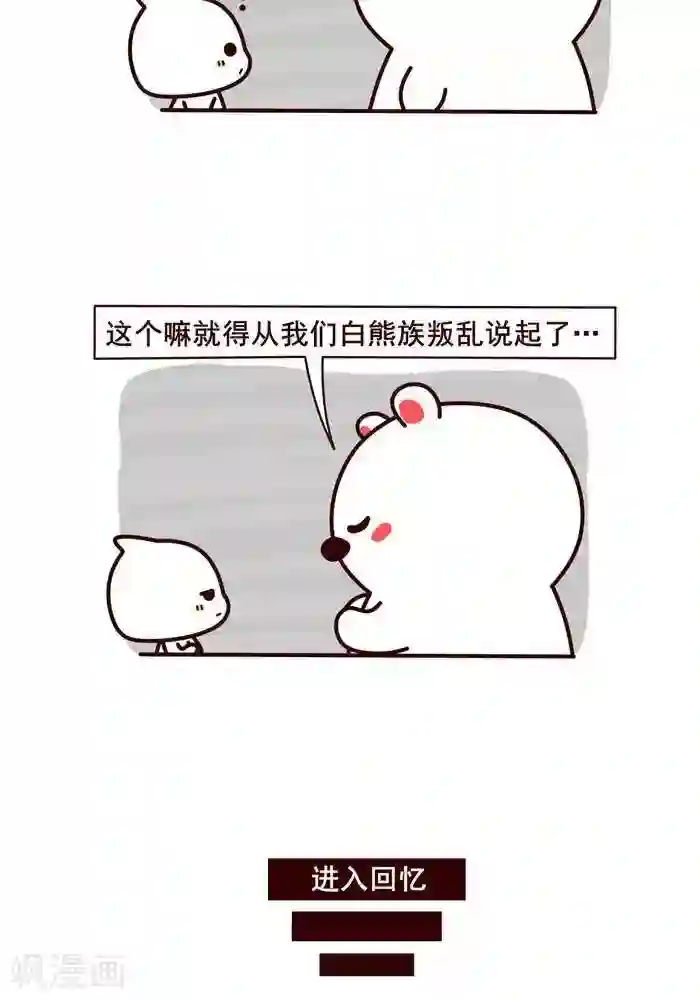 喵庙の那些故事第8话