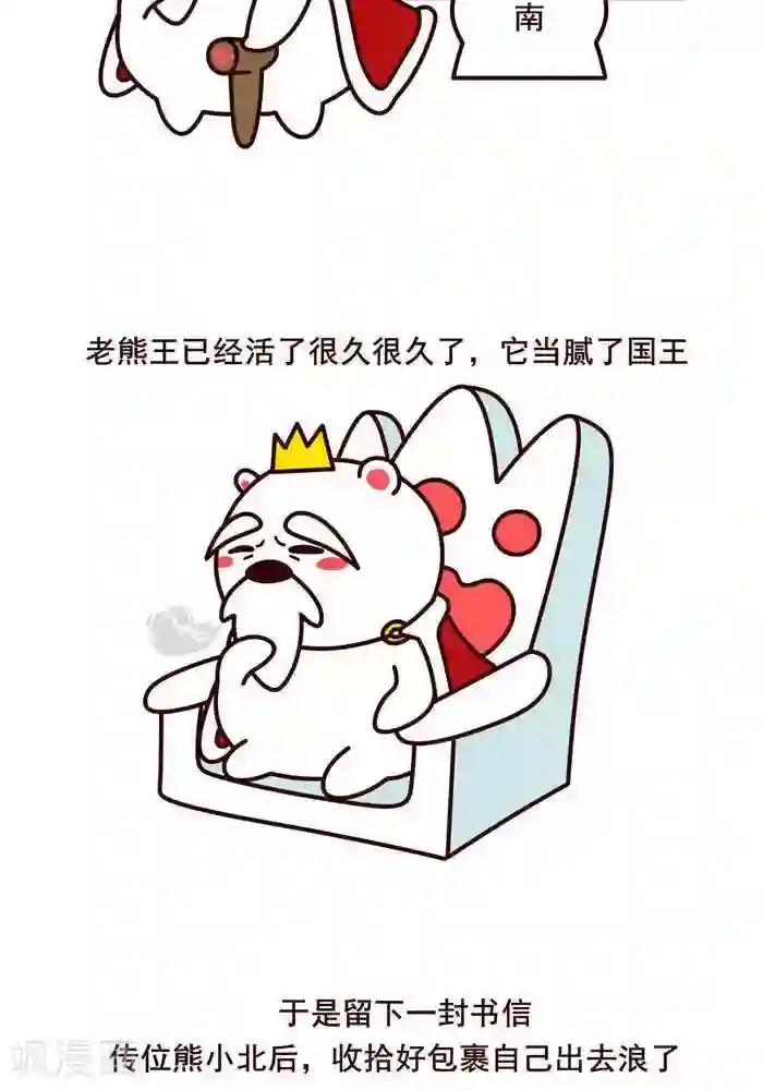 喵庙の那些故事第8话