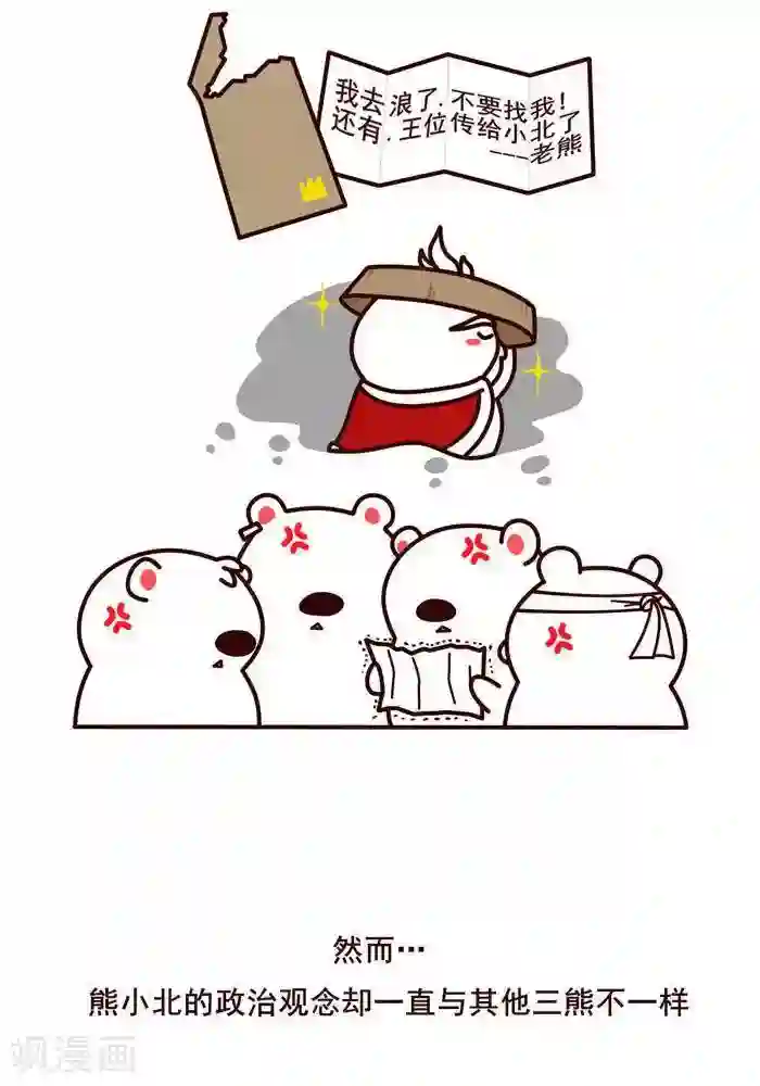 喵庙の那些故事第8话