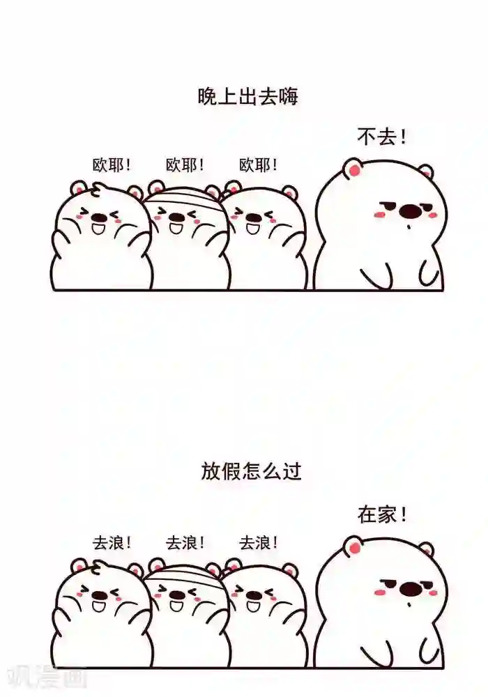 喵庙の那些故事第8话