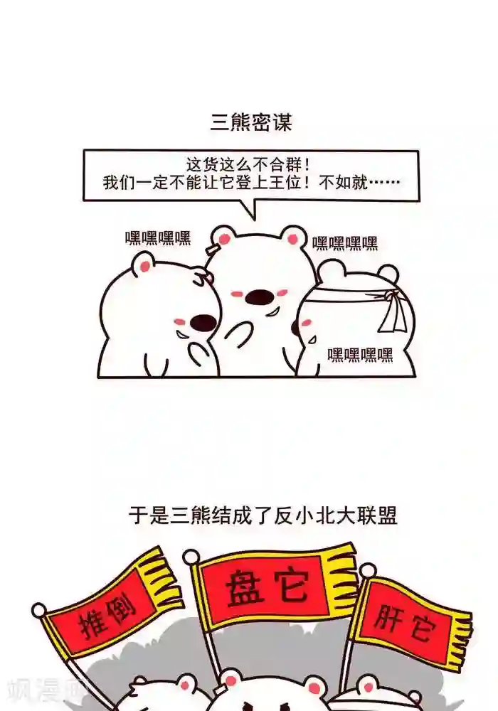 喵庙の那些故事第8话