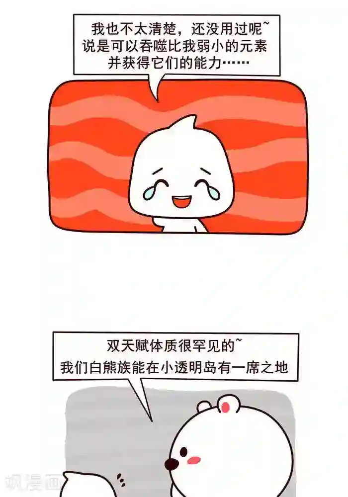 喵庙の那些故事第9话