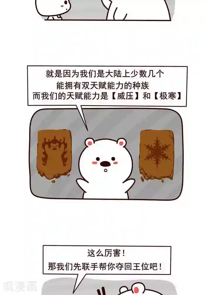 喵庙の那些故事第9话