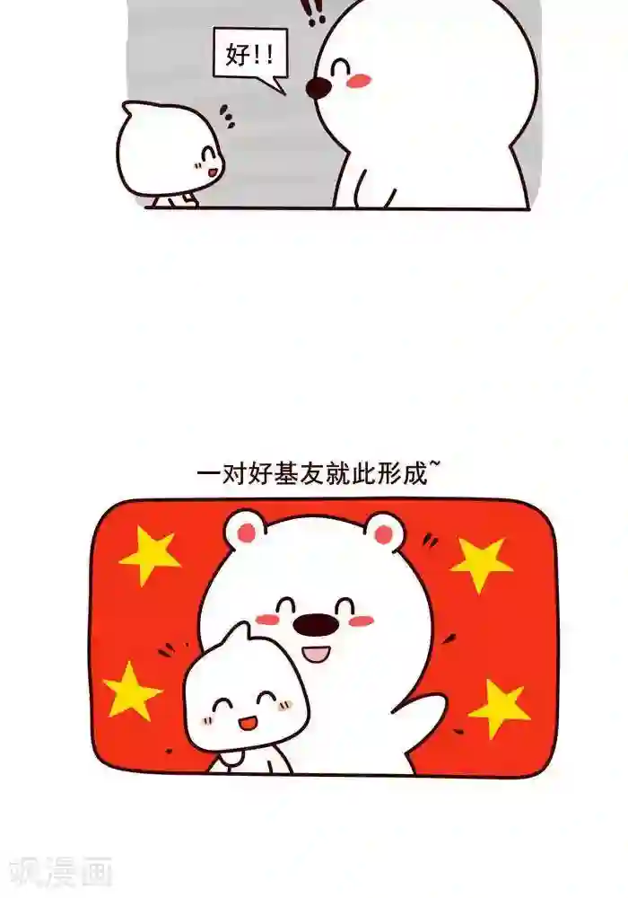 喵庙の那些故事第9话