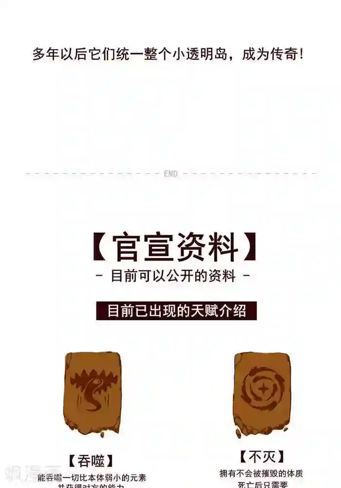 喵庙の那些故事第9话