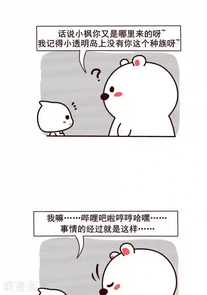 喵庙の那些故事第9话