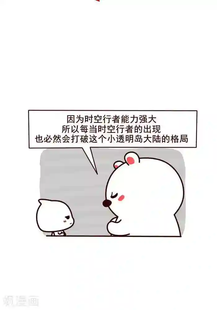 喵庙の那些故事第9话