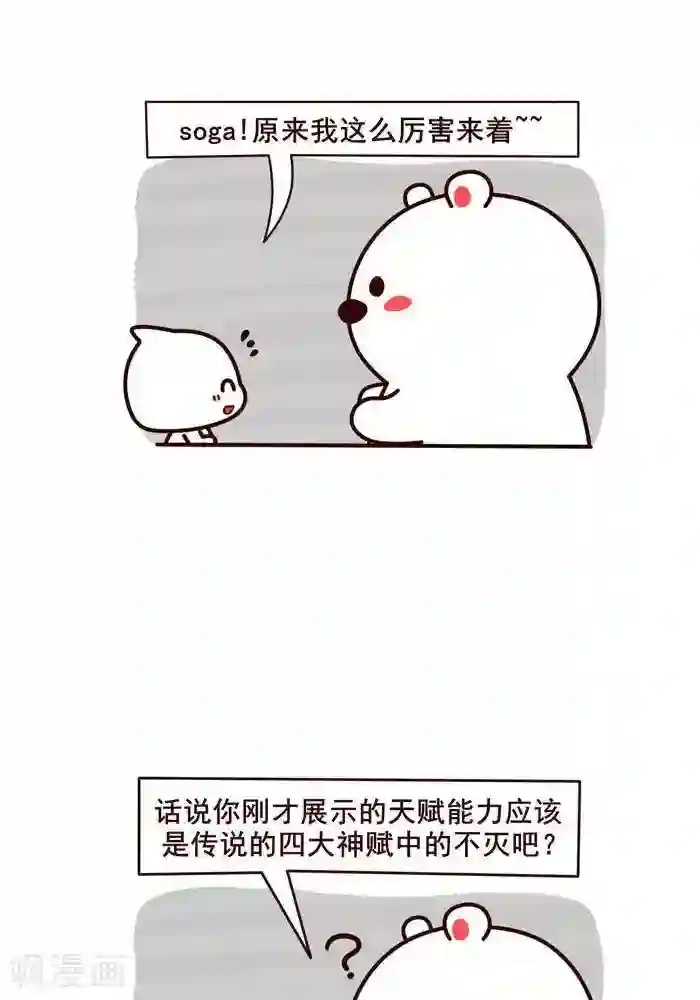 喵庙の那些故事第9话