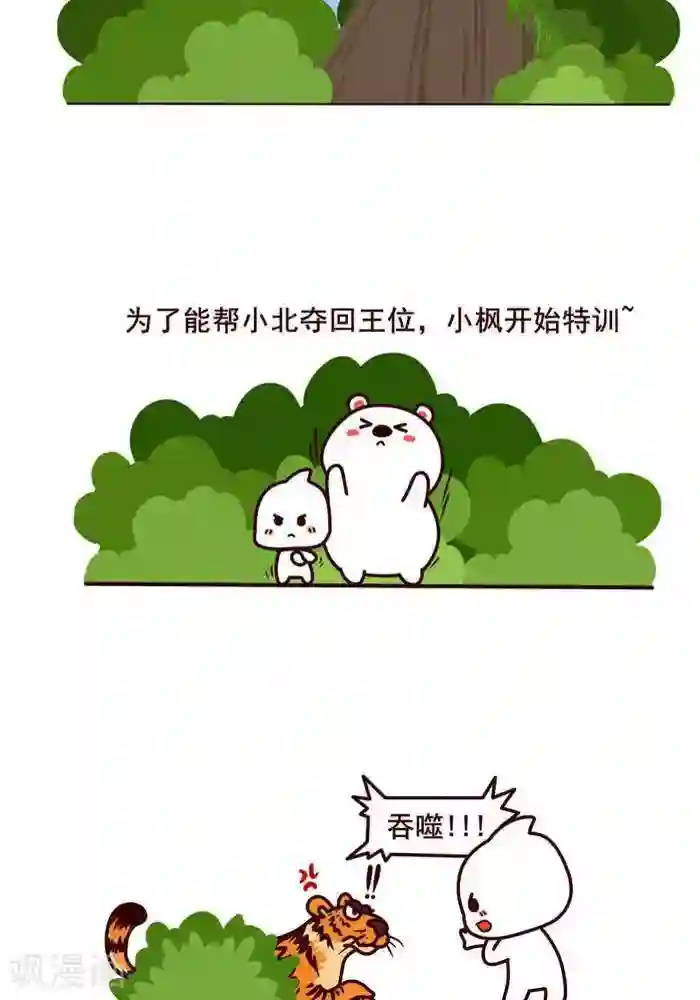 喵庙の那些故事第10话